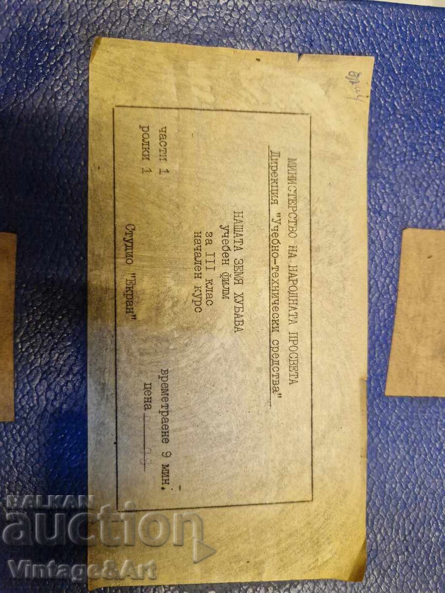 Bandă de film de la Soc 16mm Filme Educative