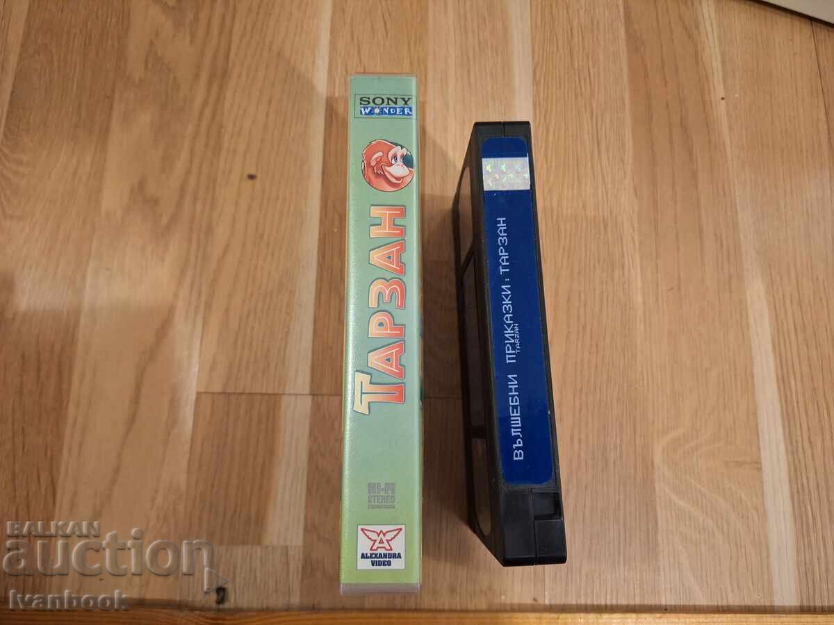 Βιντεοκασέτα VHS - Κινούμενα Σχέδια Ταρζάν με τιμή 6.50 BGN | € 3.32
