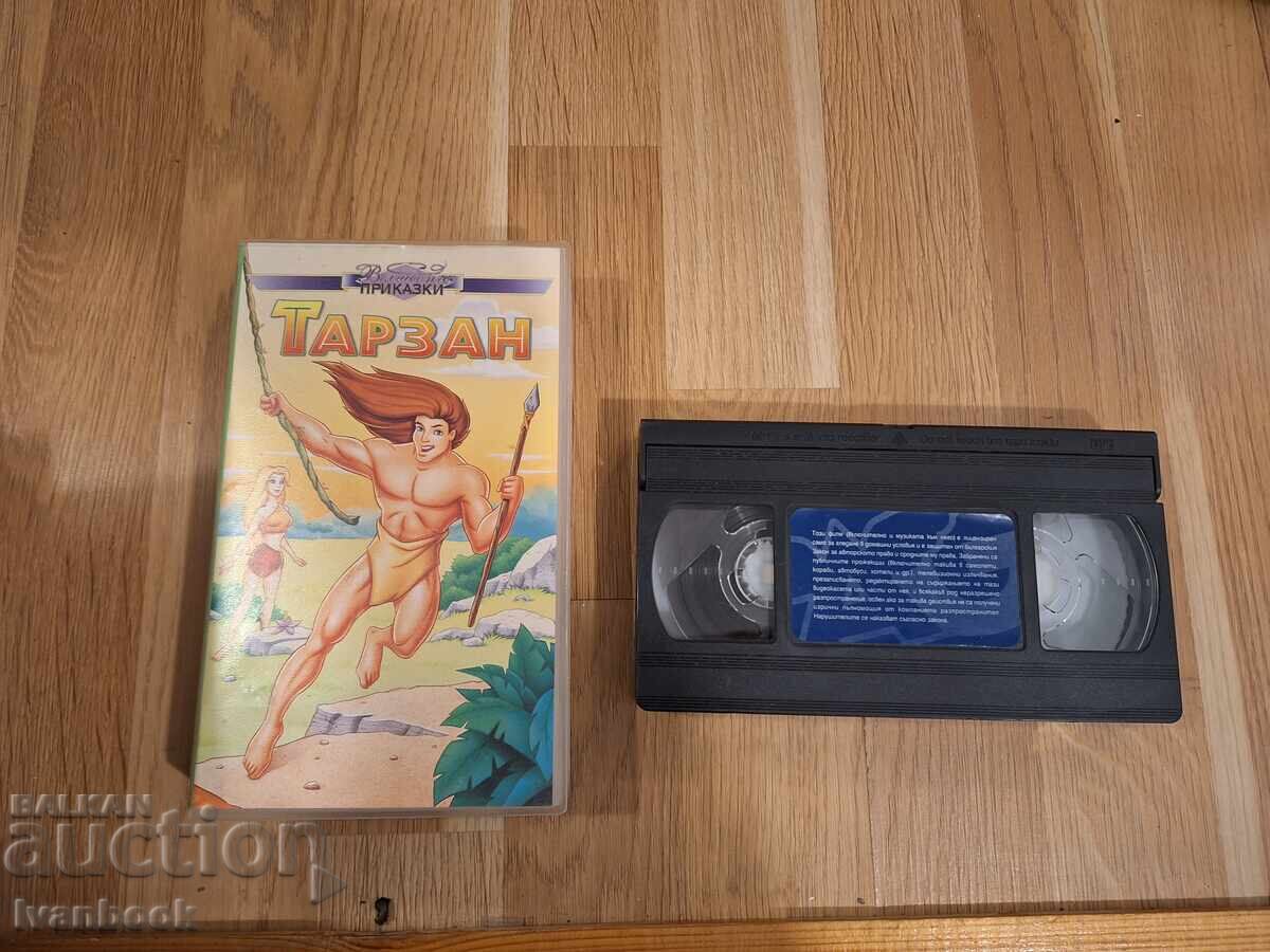 Βιντεοκασέτα VHS - Κινούμενα Σχέδια Ταρζάν