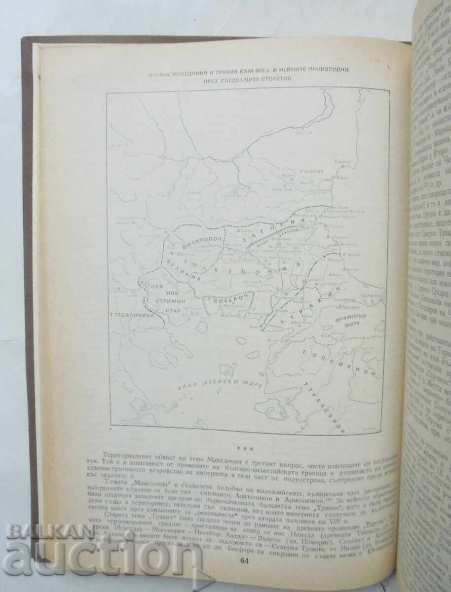 Delivery of The Name of Macedonia in Historical Geography - Petar Koledarov Delivery of The Name of Macedonia in Historical Geography - Petar Koledarov