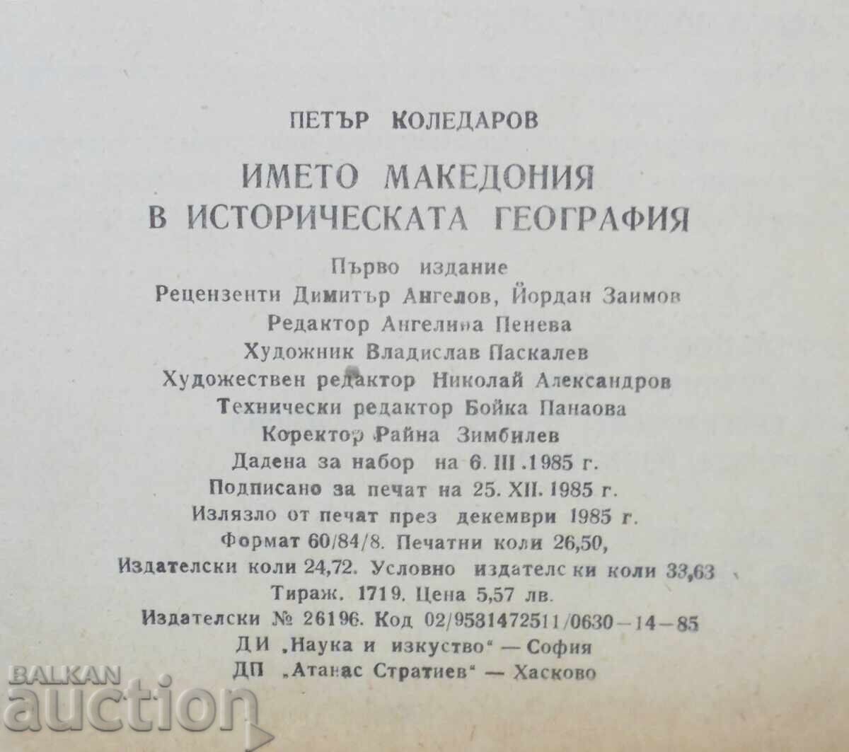 The Name of Macedonia in Historical Geography - Petar Koledarov - 5 The Name of Macedonia in Historical Geography - Petar Koledarov - 5