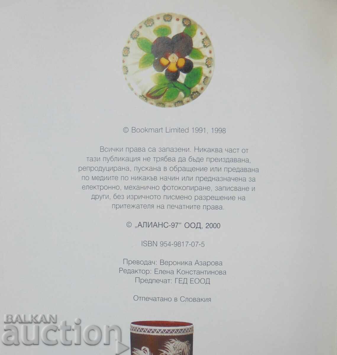 Antiquarian's Handbook 2000 with price 33.00 BGN | € 16.87 Antiquarian's Handbook 2000 with price 33.00 BGN | € 16.87