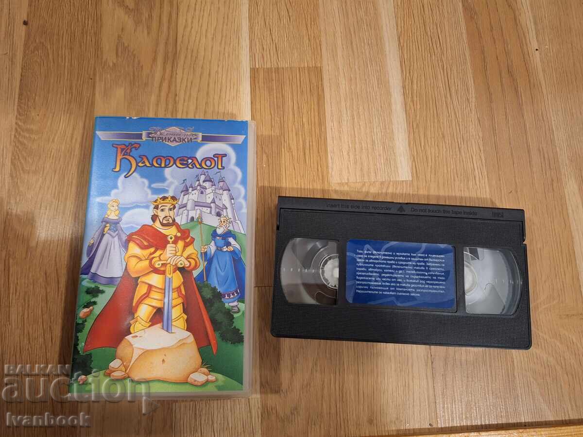 VHS Video Cassette - Camelot Animation