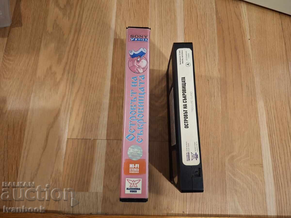 Βιντεοκασέτα VHS - Κινούμενα Σχέδια Το νησί των θησαυρών με τιμή 6.50 BGN | € 3.32