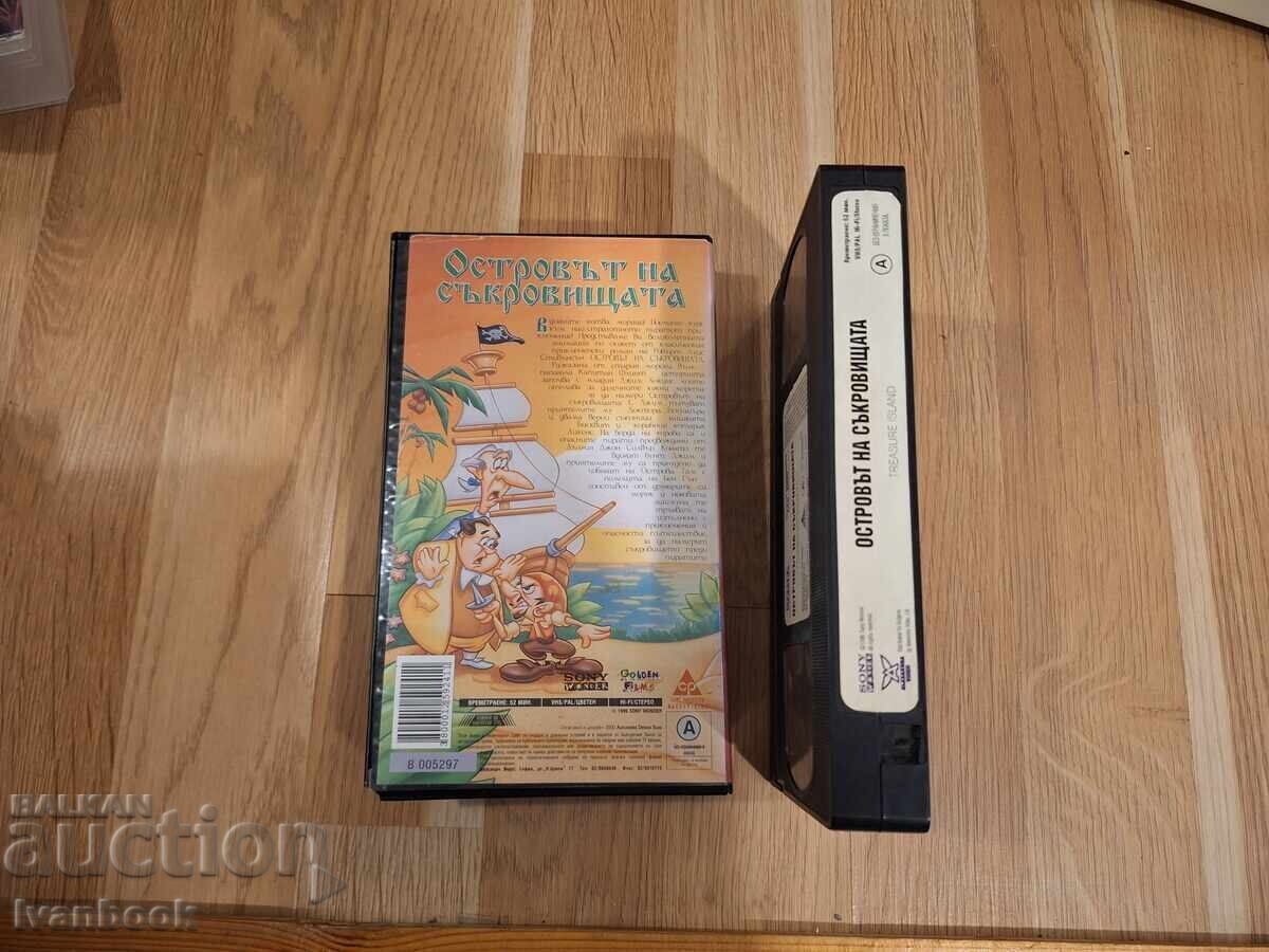 Δημοπρασία Βιντεοκασέτα VHS - Κινούμενα Σχέδια Το νησί των θησαυρών