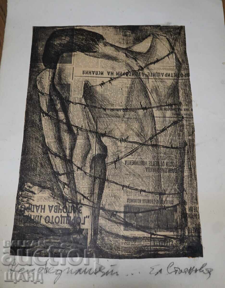 Old master drawing painting signed El. Stoyanova