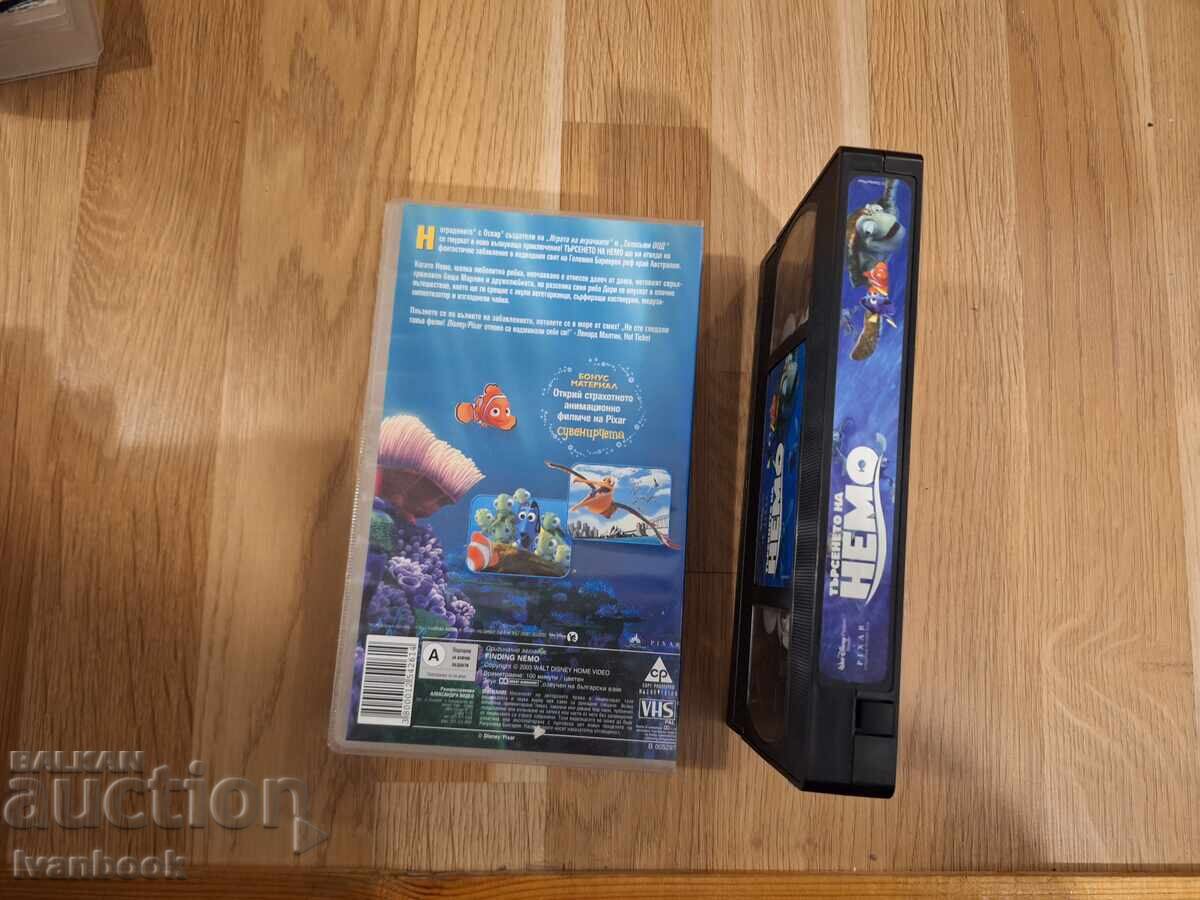 Аукцион Видео касета VHS - Анимация Търсенето на Немо