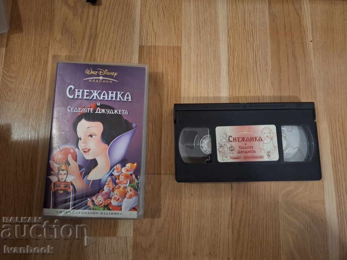 Βιντεοκασέτα VHS - Κινούμενα Σχέδια Χιονάτη