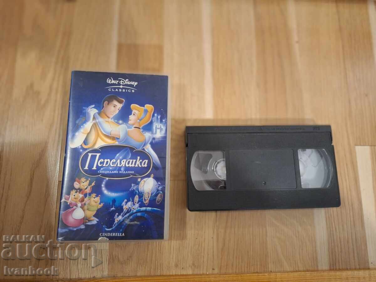 Δημοπρασία Βιντεοκασέτα VHS - Κινούμενα Σχέδια Σταχτοπούτα