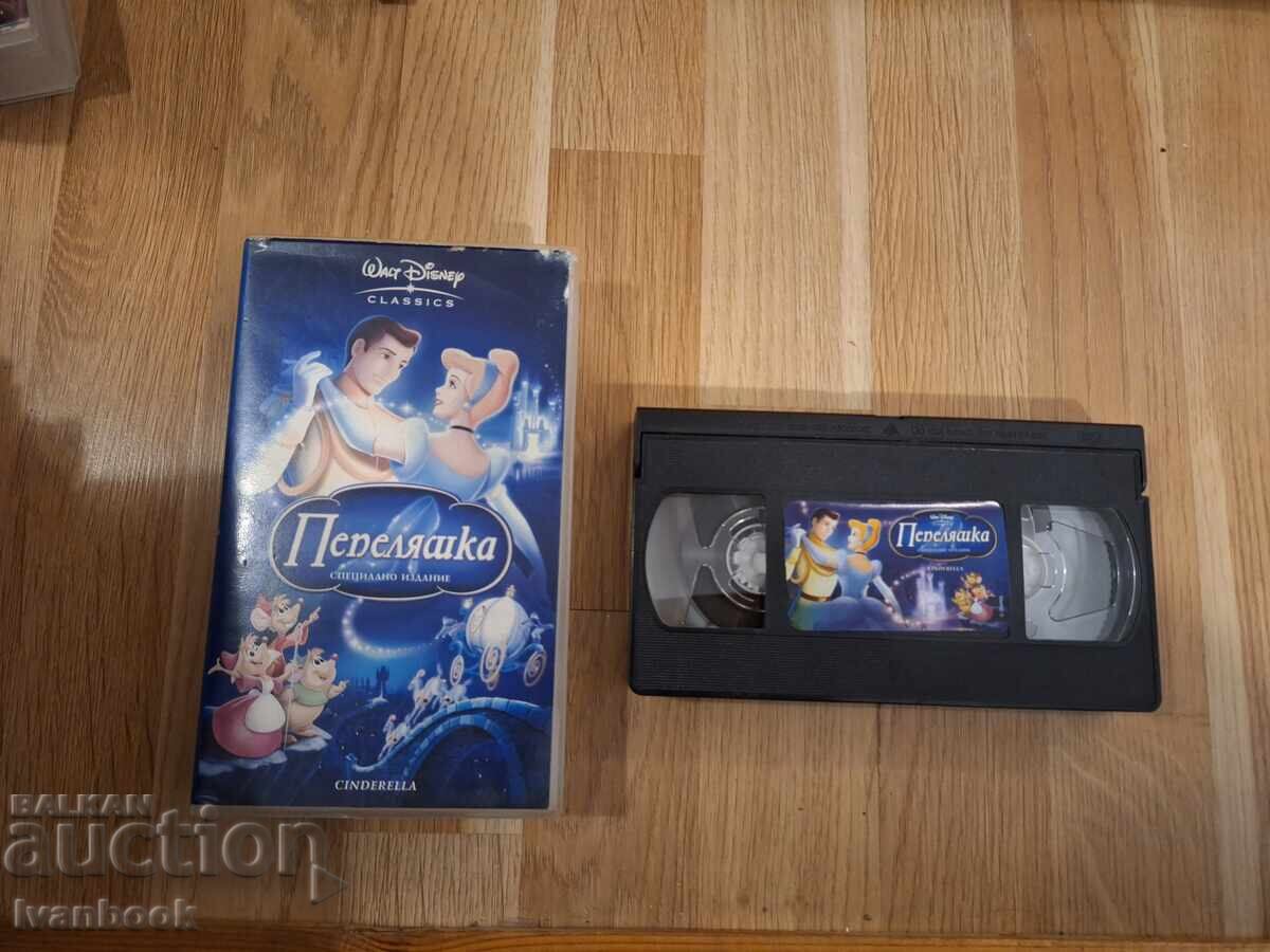 Βιντεοκασέτα VHS - Κινούμενα Σχέδια Σταχτοπούτα