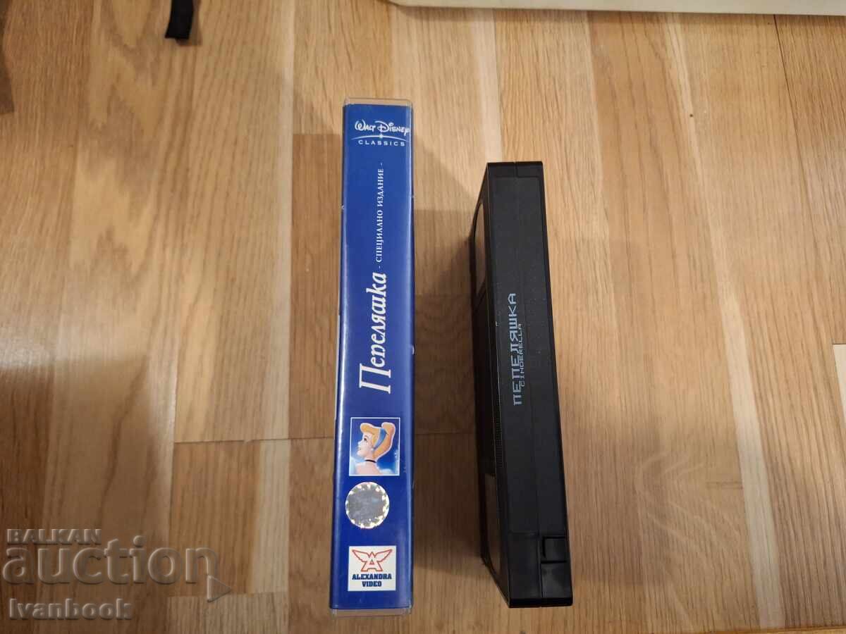 Βιντεοκασέτα VHS - Κινούμενα Σχέδια Σταχτοπούτα με τιμή 6.50 BGN | € 3.32