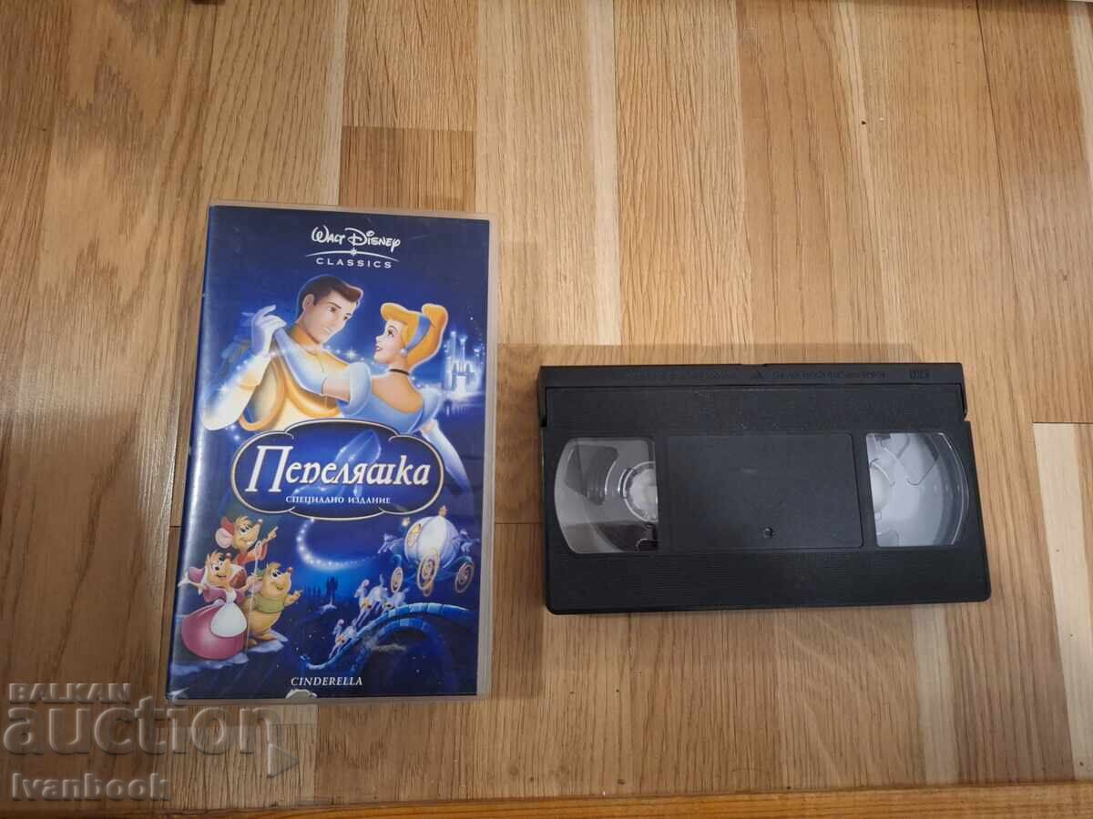 Βιντεοκασέτα VHS - Κινούμενα Σχέδια Σταχτοπούτα