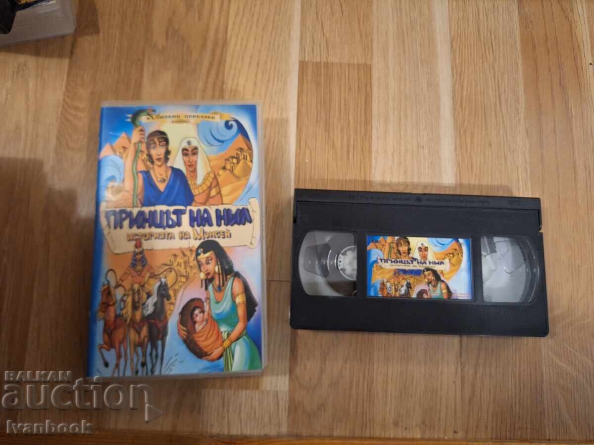 VHS Video Cassette - Prince of the Nile Animation with price 6.50 BGN | € 3.32