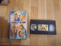Caseta video VHS - Animație Prințul Nilului