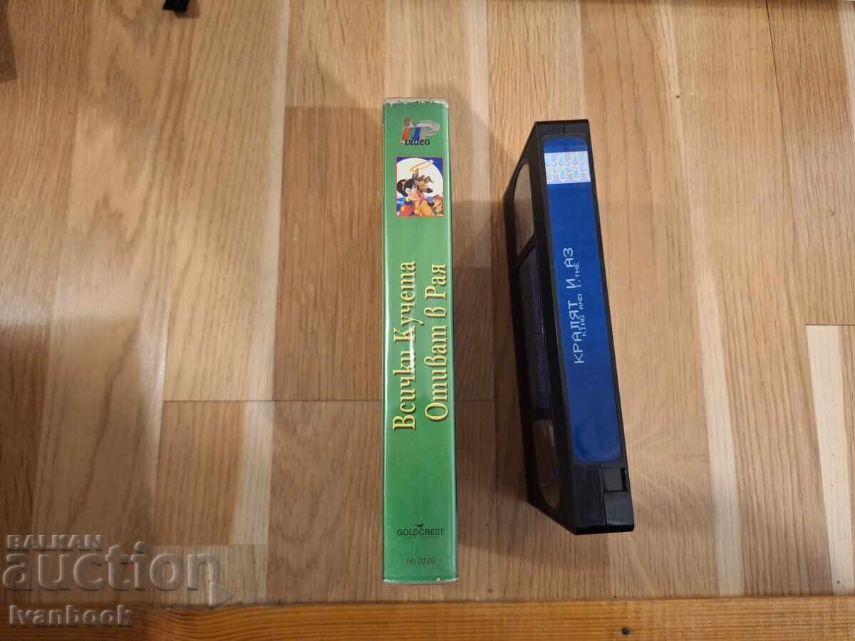 Видео касета VHS - Анимация Всички кучета отиват в рая с цена 6.50 лв. | € 3.32