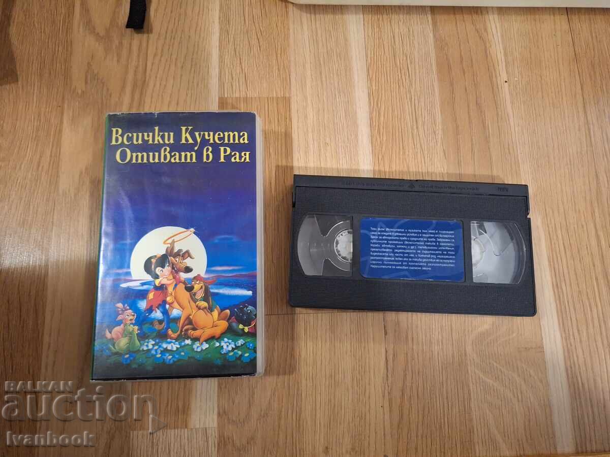 Видео касета VHS - Анимация Всички кучета отиват в рая