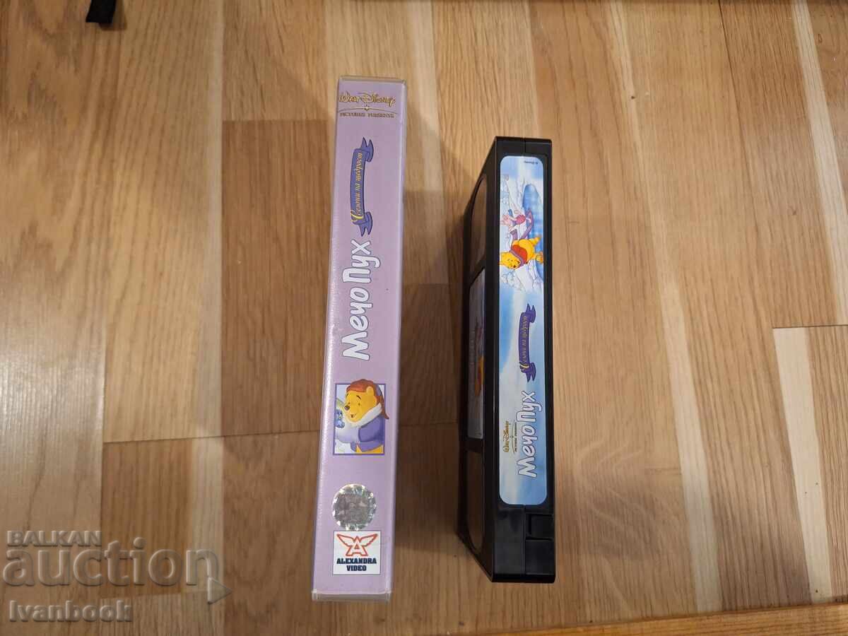 Βιντεοκασέτα VHS - Κινούμενα Σχέδια Γουίνι το Αρκουδάκι με τιμή 6.50 BGN | € 3.32