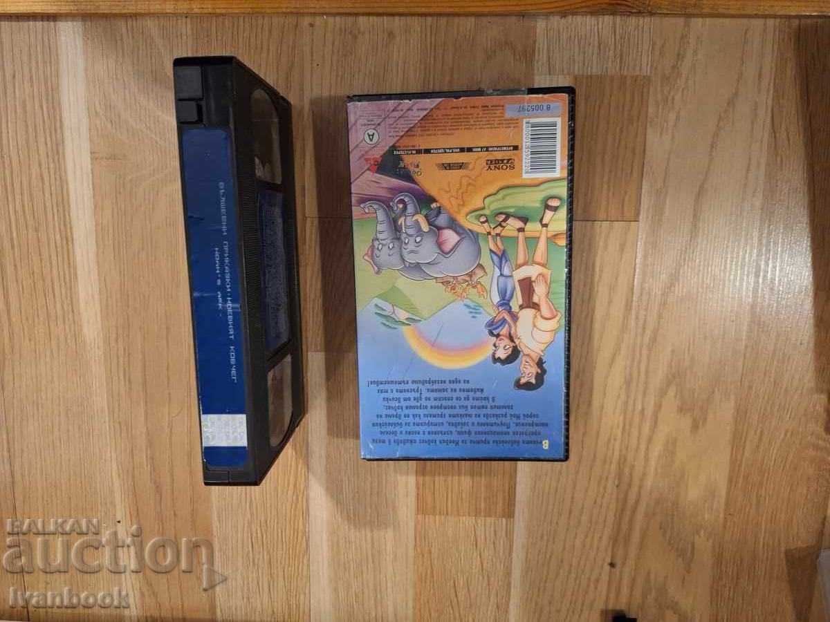 Auction  VHS Video Cassette - Animation Noah's Ark