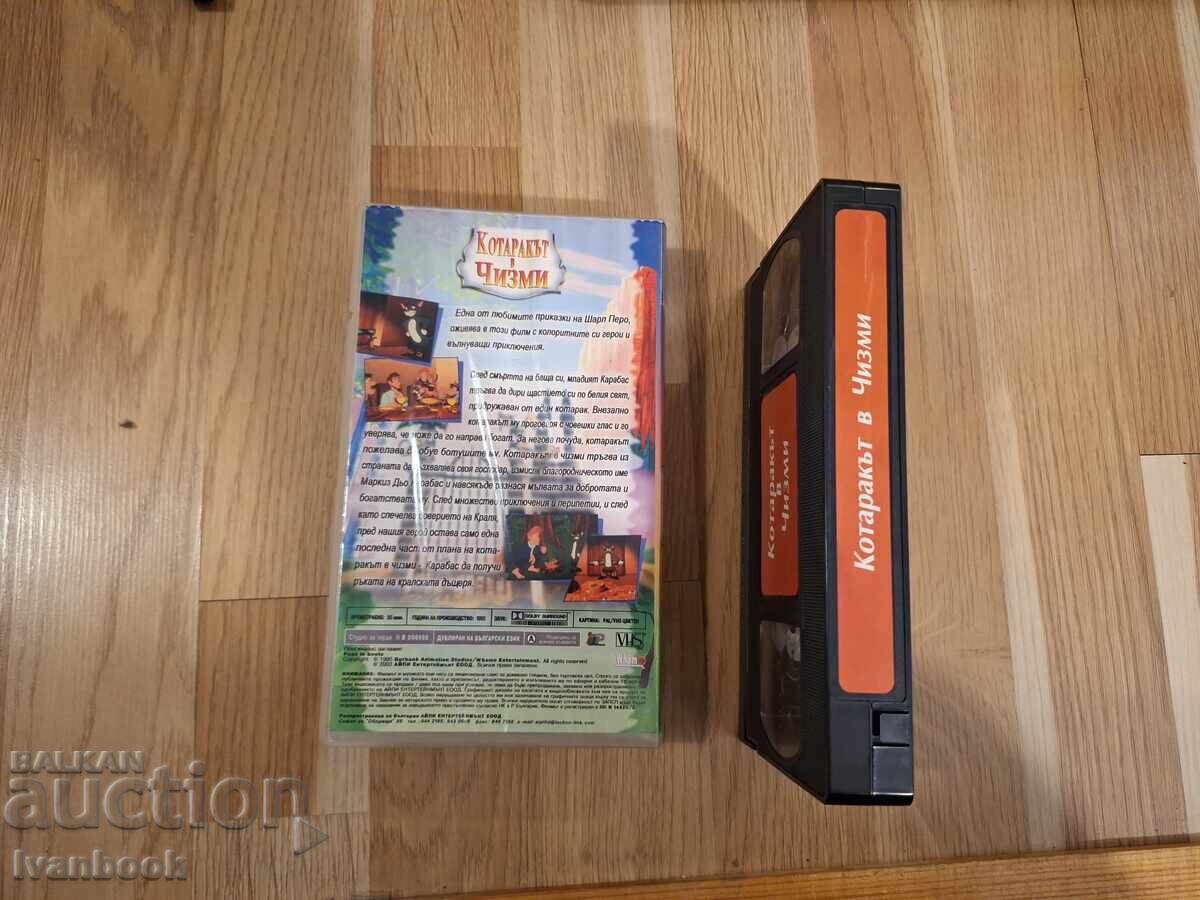 Auction  VHS Video Cassette - Puss in Boots Animation