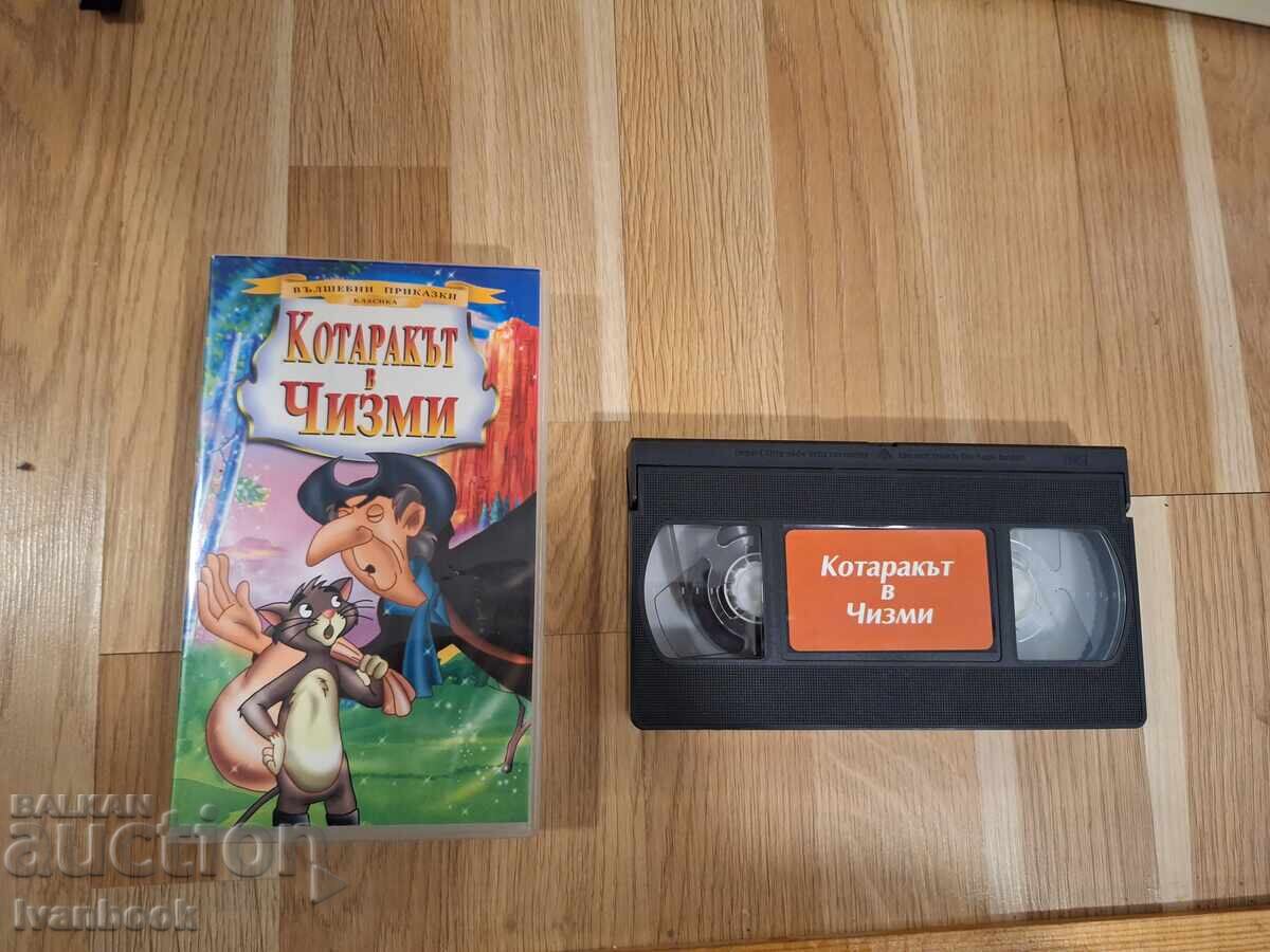 VHS Video Cassette - Puss in Boots Animation