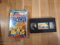 Caseta video VHS - Animație Cei Trei Purceluși