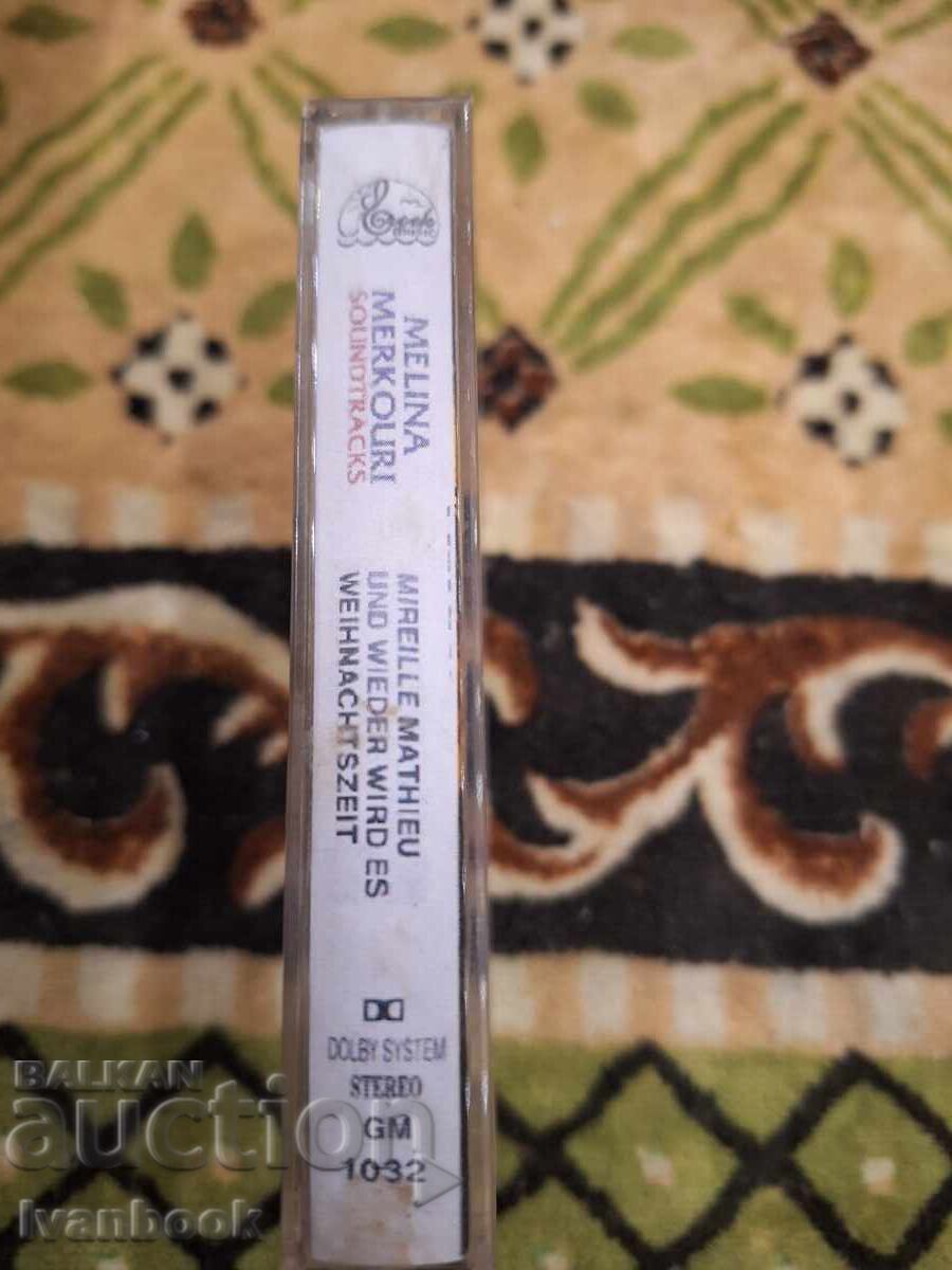 Аудио касета -  Melina Merkouri с цена 3.00 лв. | € 1.53