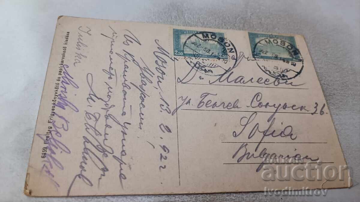 Postcard of Mosonmagyaróvár with the Otthon Café 1922 with price 2.65 BGN | € 1.35