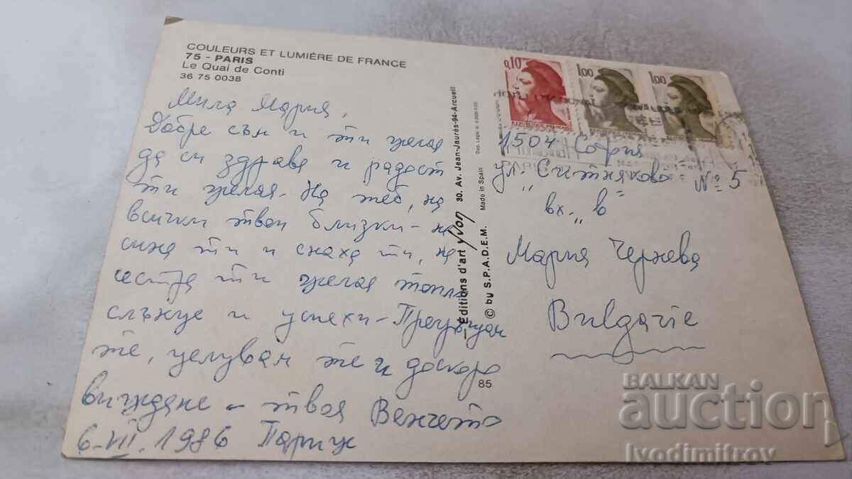 Postcard Paris Le Quai de Conti 1986 with price 0.85 BGN | € 0.43