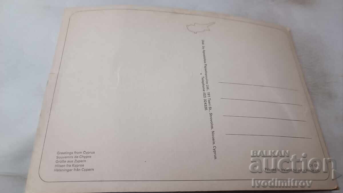 Καρτ ποστάλ Κύπρος Ερωτικά με τιμή 1.45 BGN | € 0.74