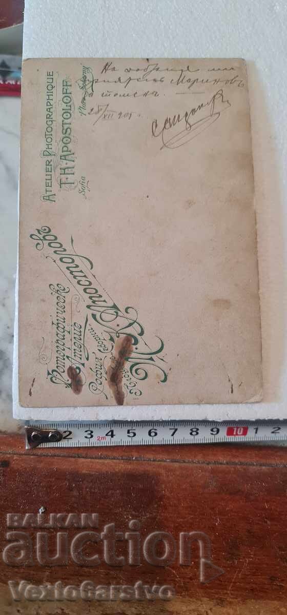 Photograph - "Yane Sandanski" with Autograph and Dedication - RRRRRRRR - 5 Photograph - "Yane Sandanski" with Autograph and Dedication - RRRRRRRR - 5