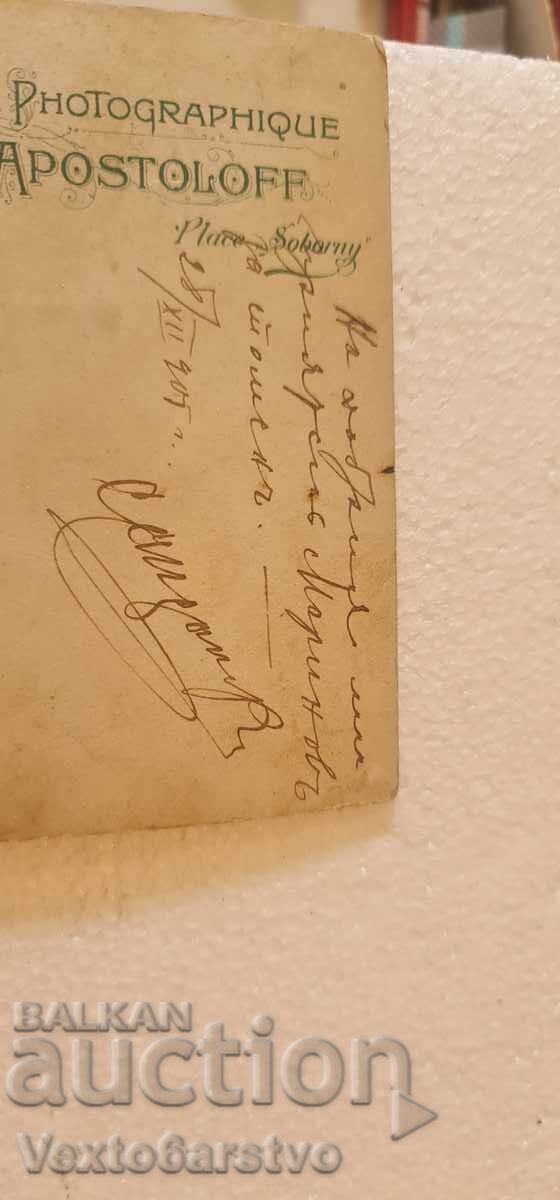 Photograph - "Yane Sandanski" with Autograph and Dedication - RRRRRRRR - 6 Photograph - "Yane Sandanski" with Autograph and Dedication - RRRRRRRR - 6