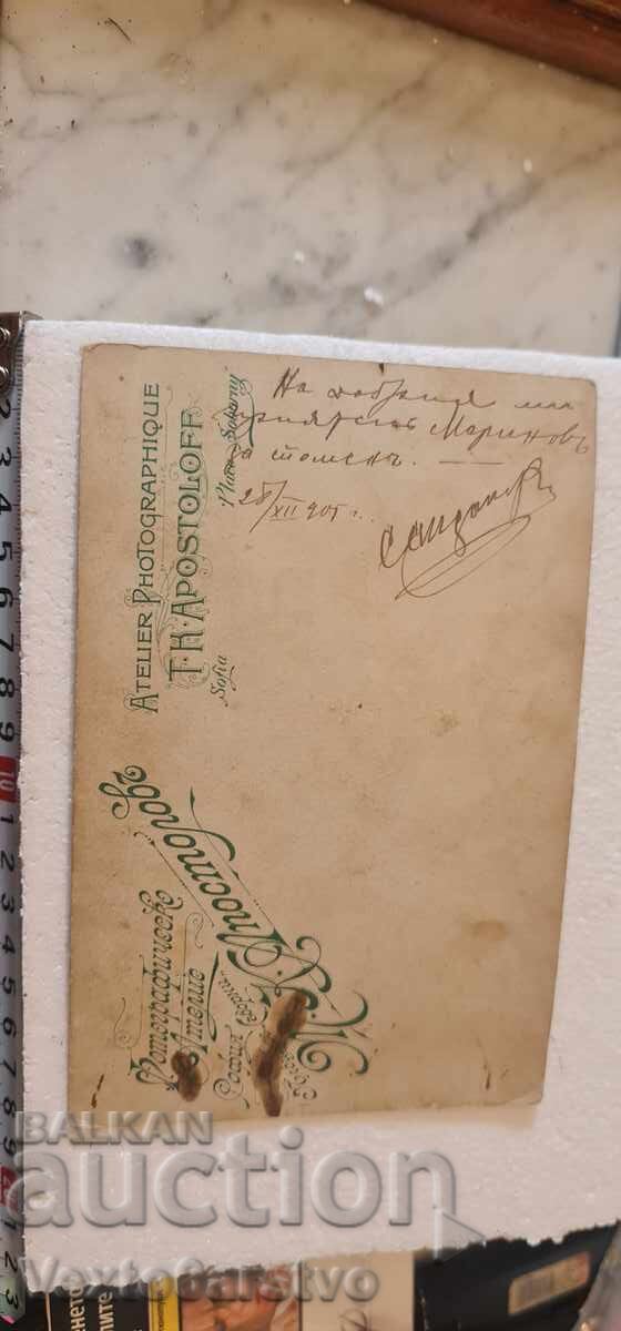 Photograph - "Yane Sandanski" with Autograph and Dedication - RRRRRRRR - 7 Photograph - "Yane Sandanski" with Autograph and Dedication - RRRRRRRR - 7