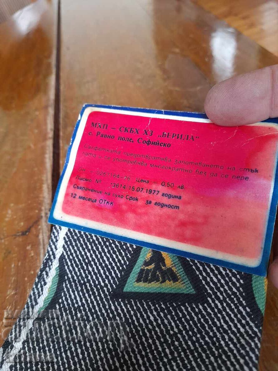 Δημοπρασία Παλιά πετσέτα για την αποφυγή θολώματος των τζαμιών του αυτοκινήτου Δημοπρασία Παλιά πετσέτα για την αποφυγή θολώματος των τζαμιών του αυτοκινήτου