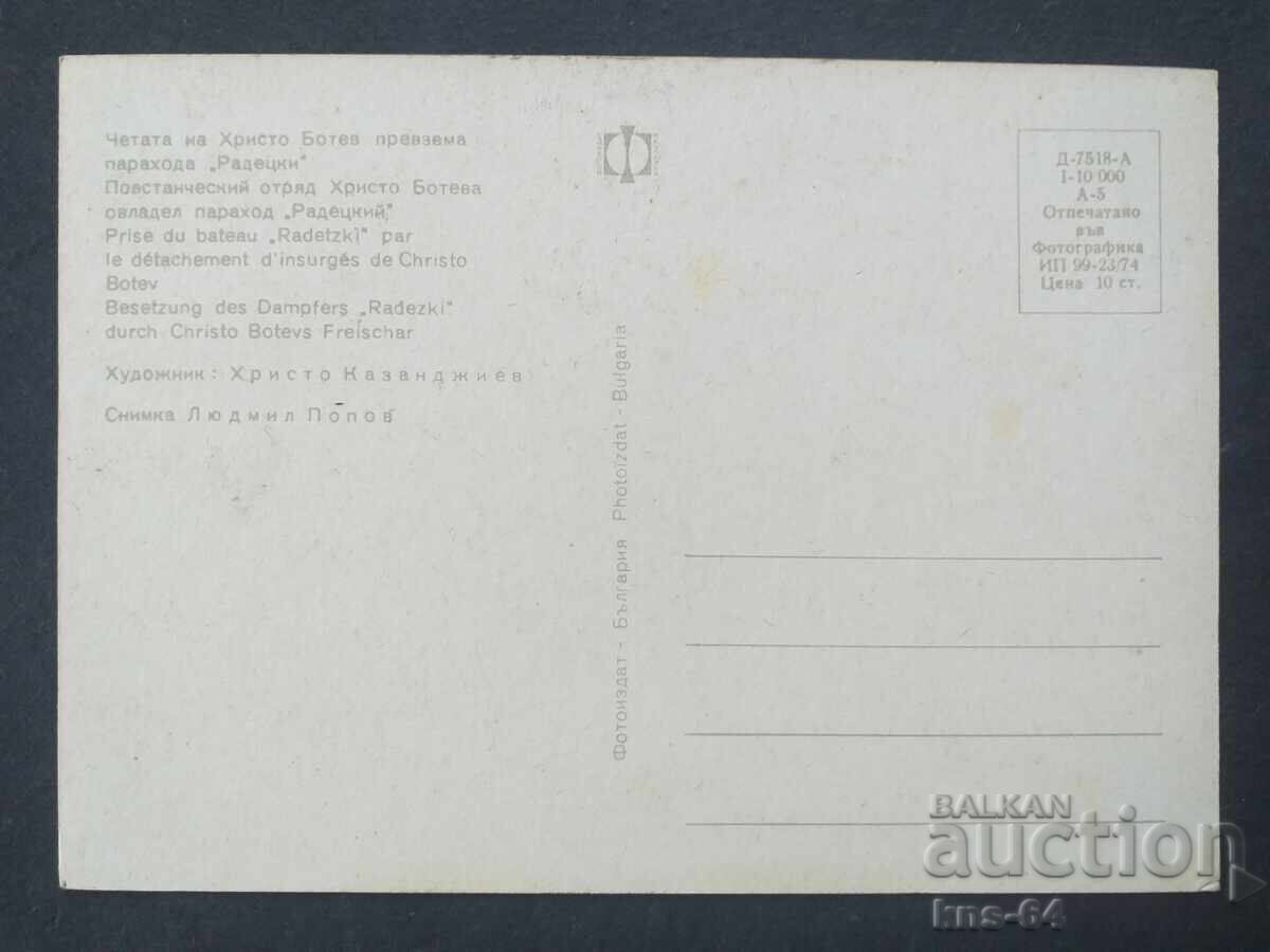 Historical with price 1.20 BGN | € 0.61