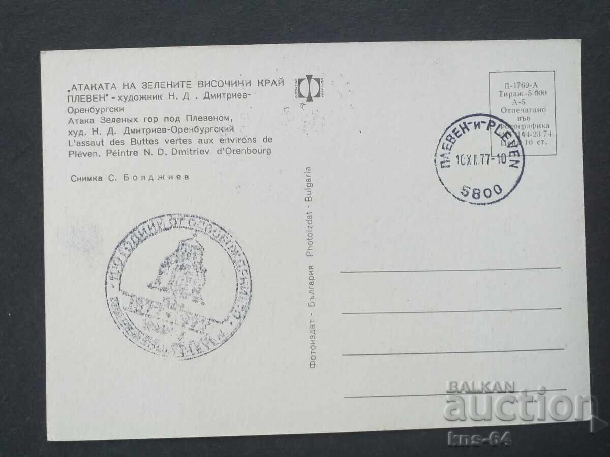 Historical with price 1.00 BGN | € 0.51