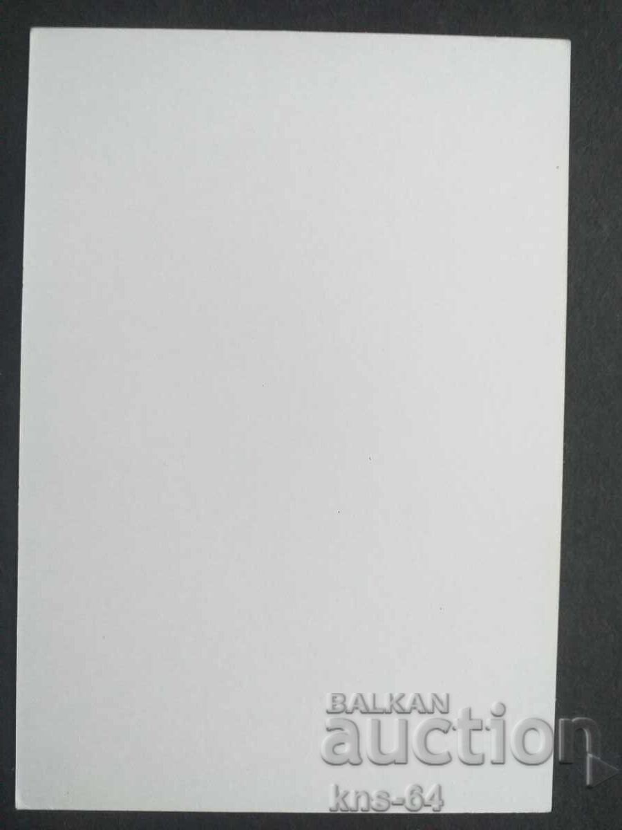 Aleko Konstantinov cu preț 1.20 BGN | € 0.61 Aleko Konstantinov cu preț 1.20 BGN | € 0.61