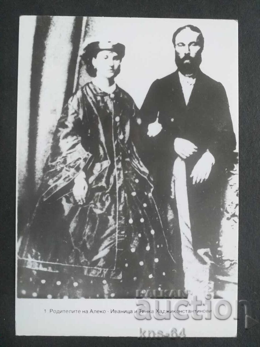 Aleko Konstantinov Aleko Konstantinov