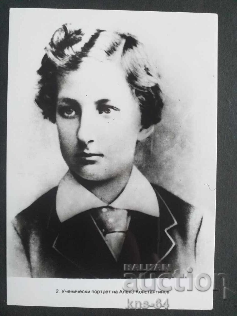 Aleko Konstantinov Aleko Konstantinov