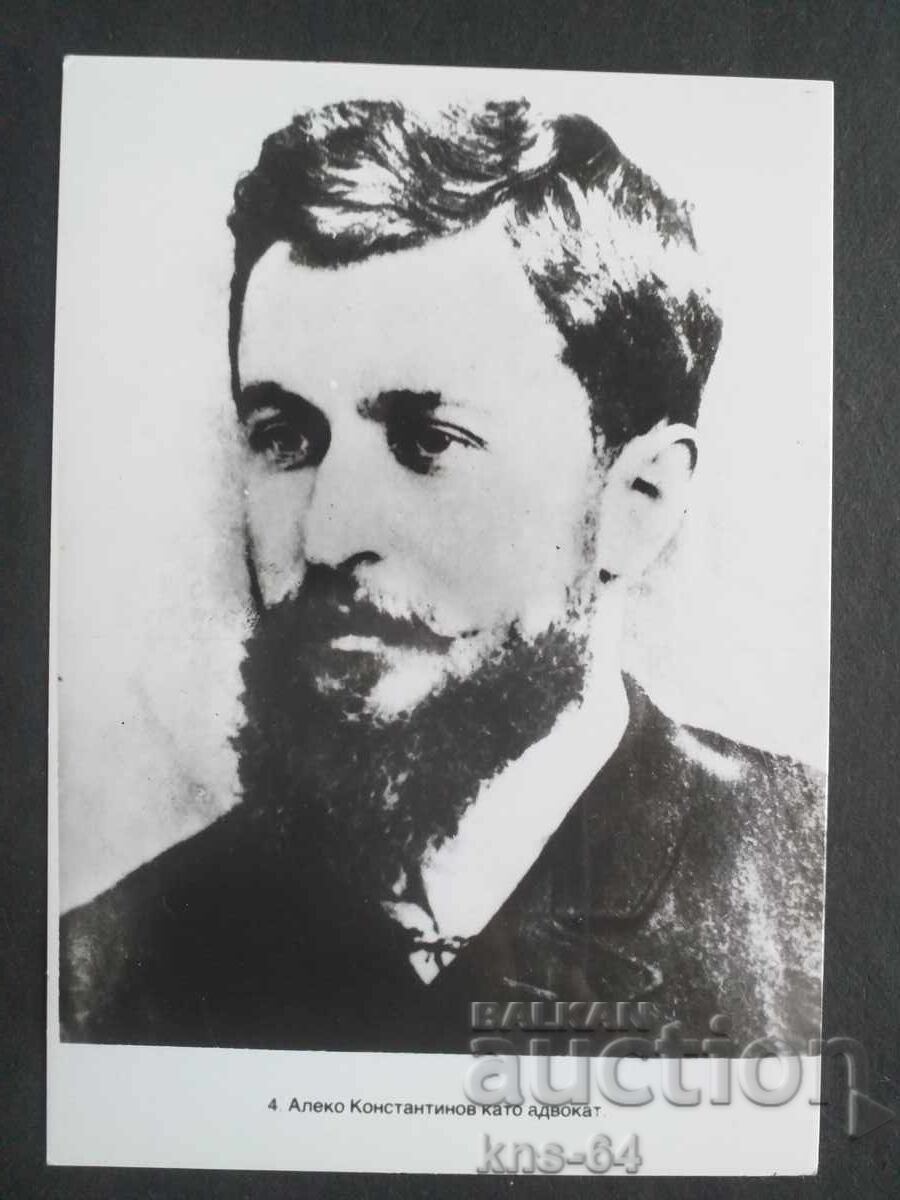 Aleko Konstantinov Aleko Konstantinov