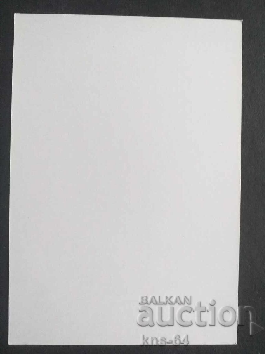 Aleko Konstantinov cu preț 1.20 BGN | € 0.61 Aleko Konstantinov cu preț 1.20 BGN | € 0.61