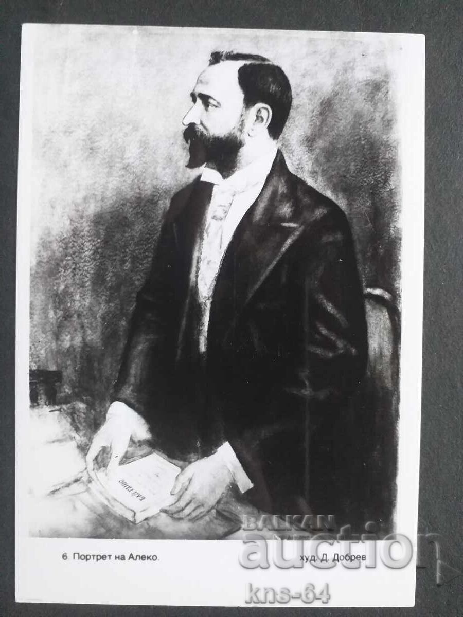 Aleko Konstantinov Aleko Konstantinov