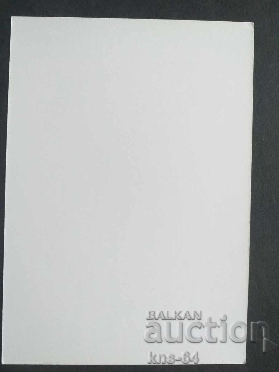 Aleko Konstantinov cu preț 1.30 BGN | € 0.66 Aleko Konstantinov cu preț 1.30 BGN | € 0.66