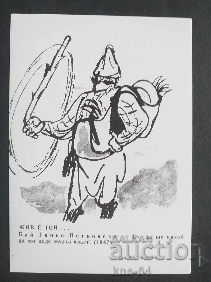 Aleko Konstantinov Aleko Konstantinov