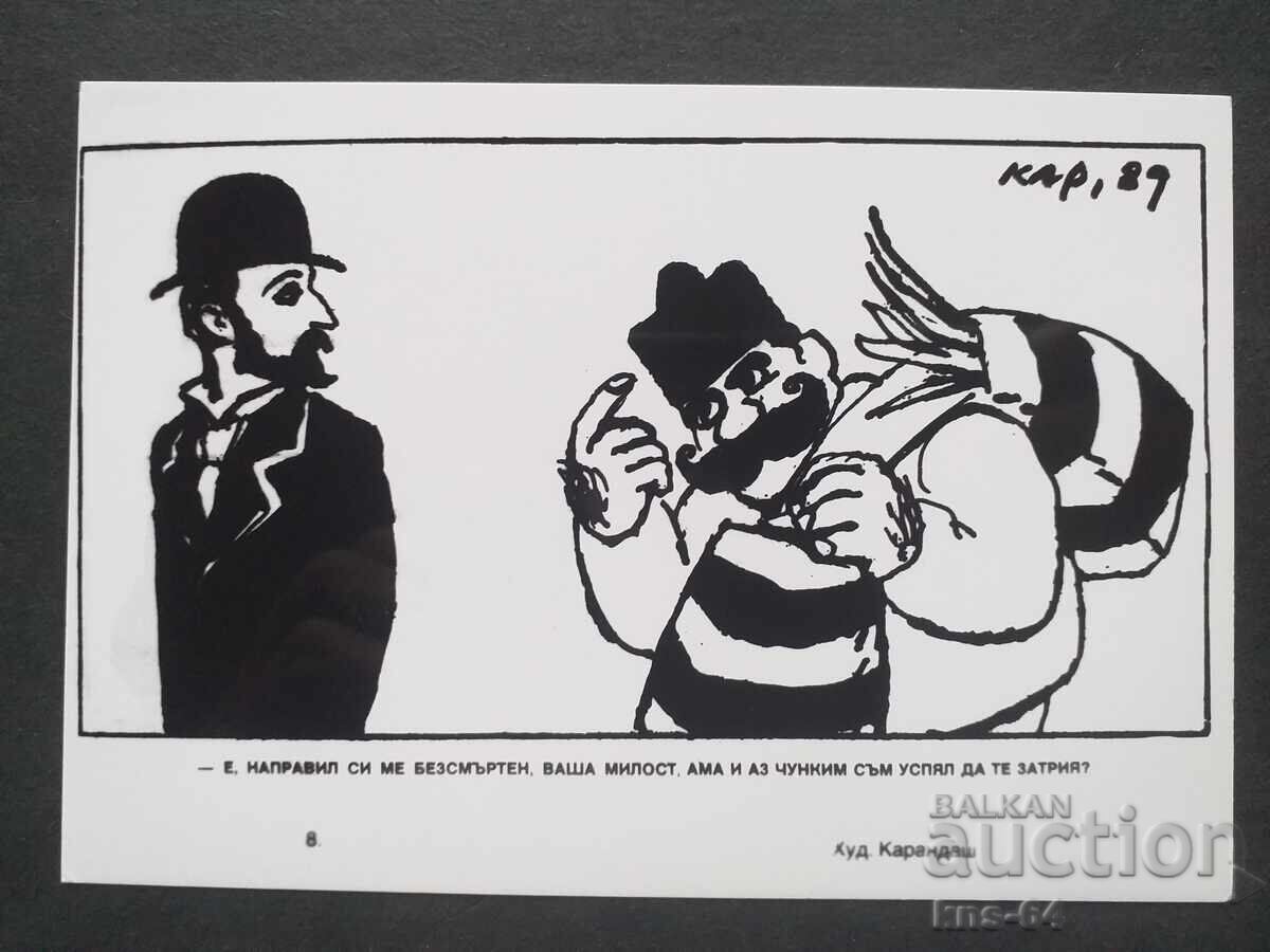 Αλέκο Κονσταντίνοφ Αλέκο Κονσταντίνοφ