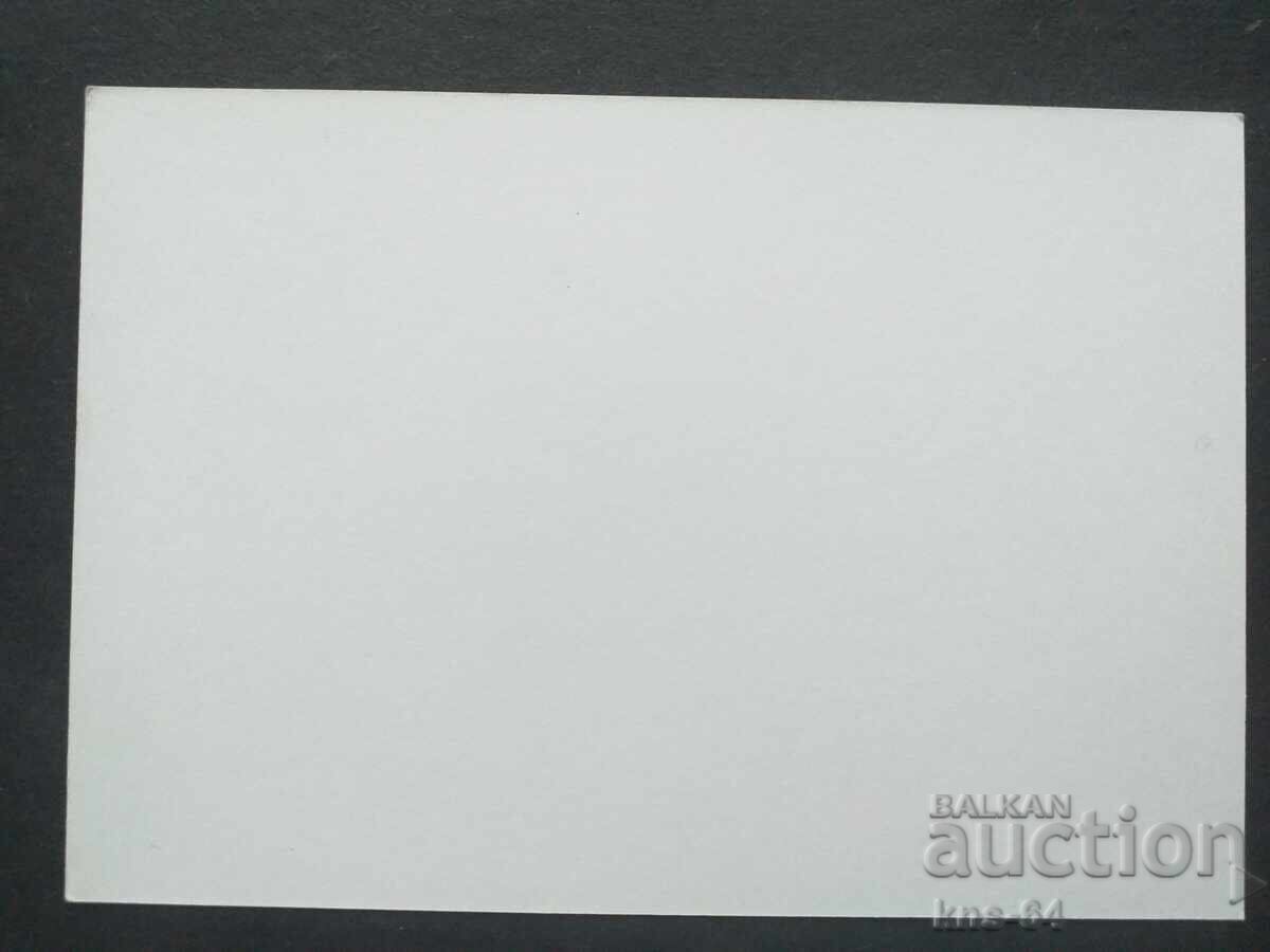 Aleko Konstantinov cu preț 1.30 BGN | € 0.66 Aleko Konstantinov cu preț 1.30 BGN | € 0.66