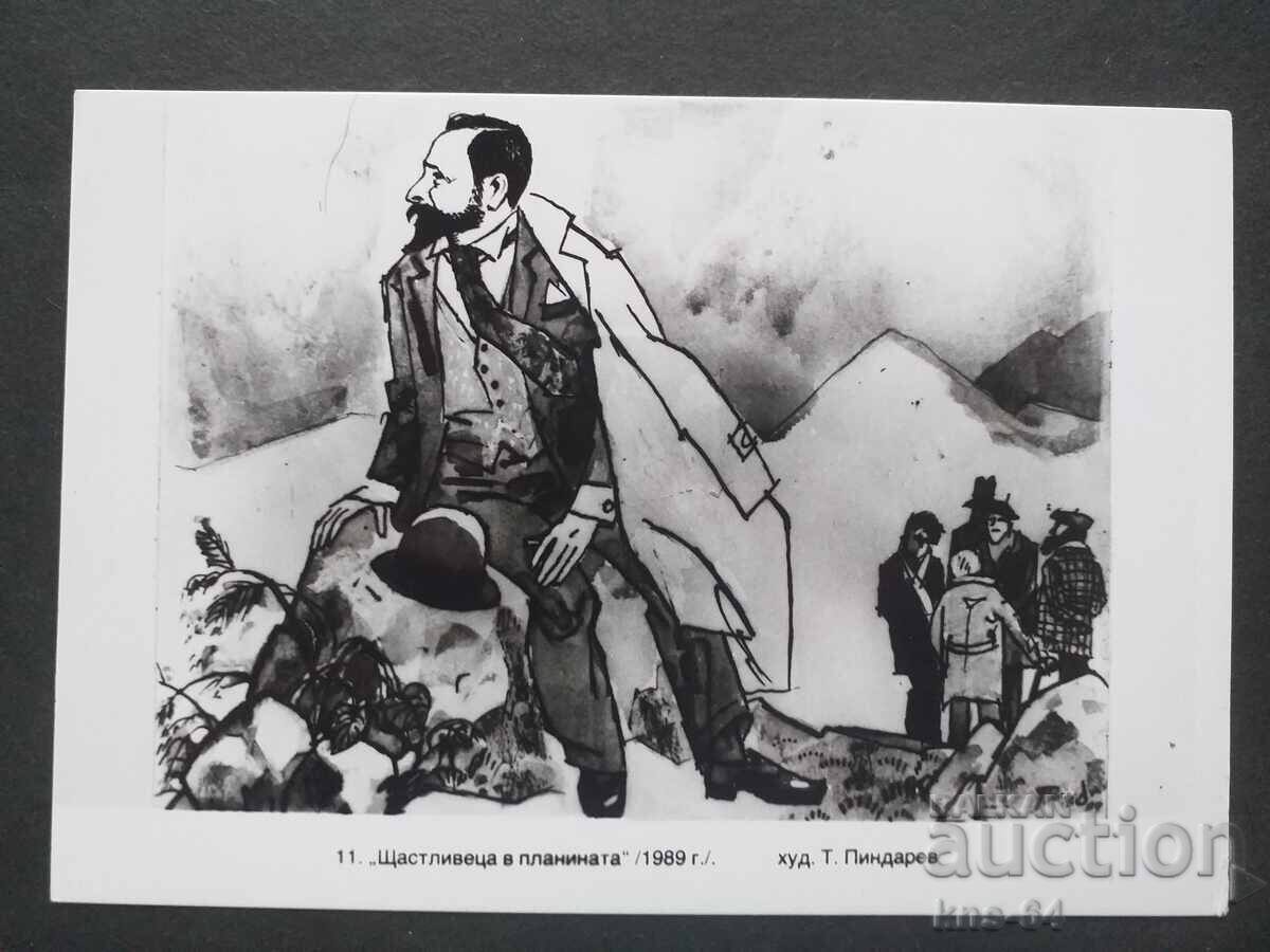 Aleko Konstantinov Aleko Konstantinov