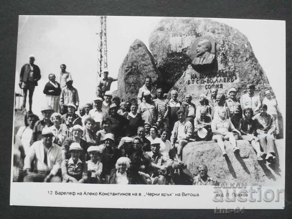 Aleko Konstantinov Aleko Konstantinov