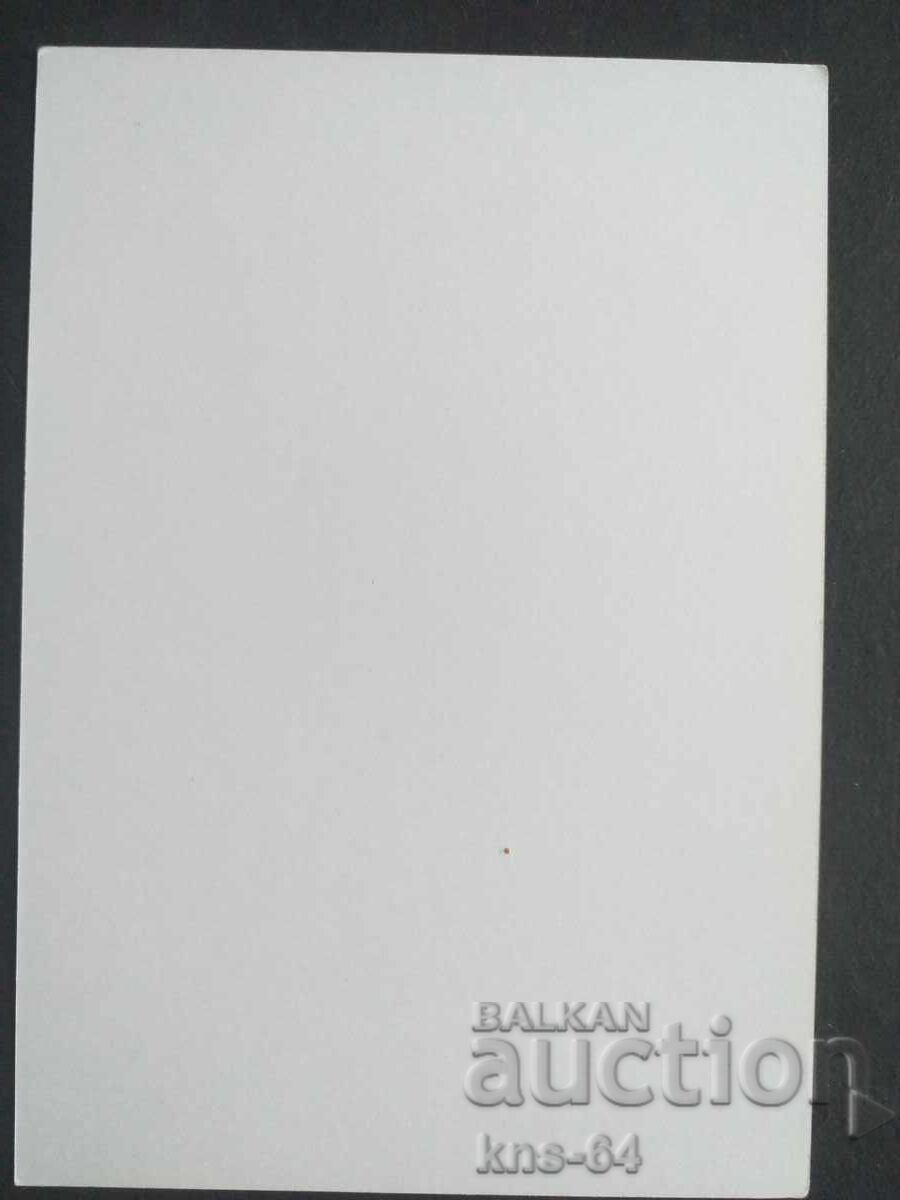 Aleko Konstantinov cu preț 1.20 BGN | € 0.61 Aleko Konstantinov cu preț 1.20 BGN | € 0.61