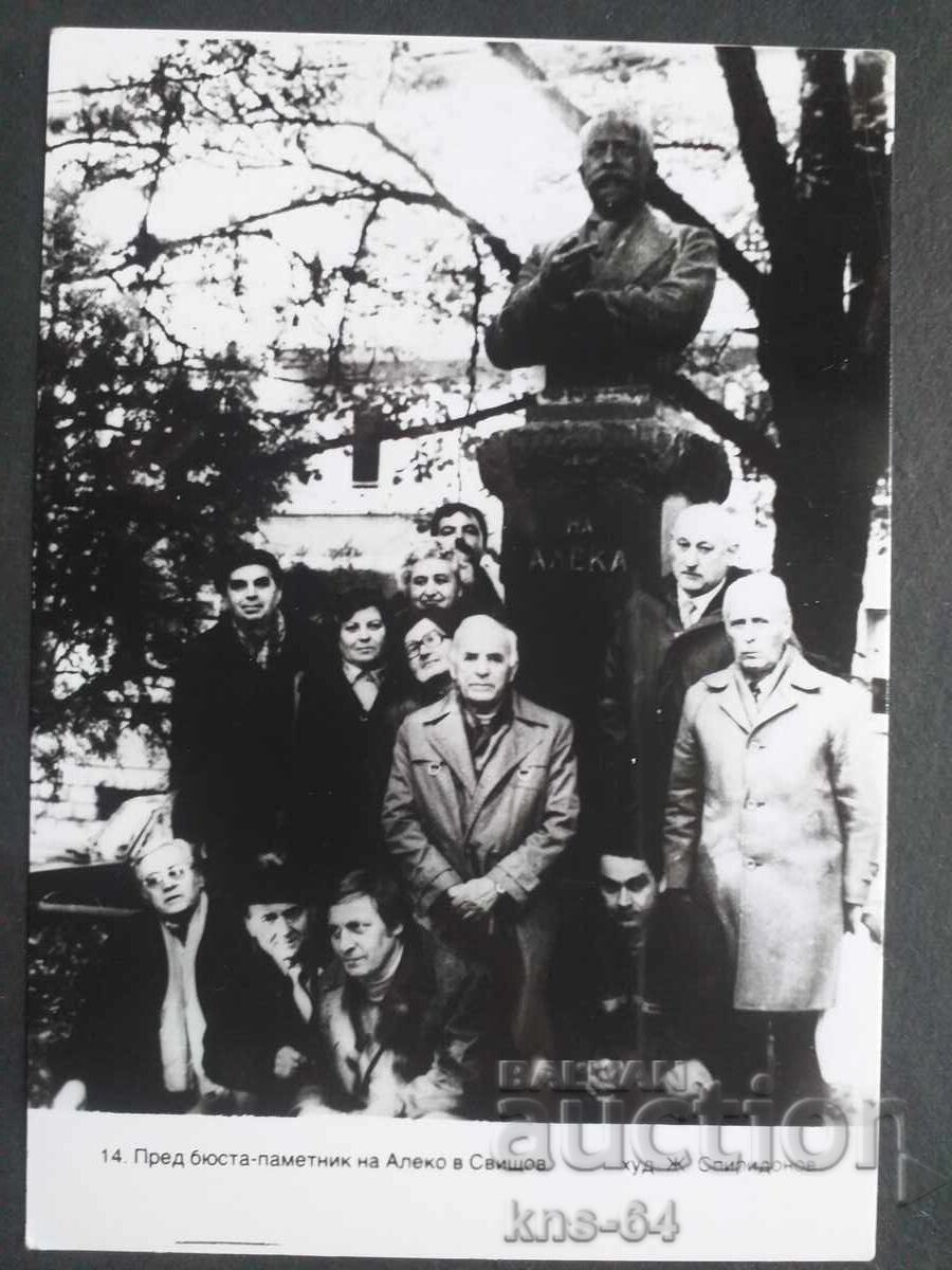 Aleko Konstantinov Aleko Konstantinov