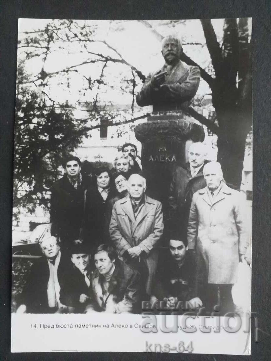 Aleko Konstantinov Aleko Konstantinov